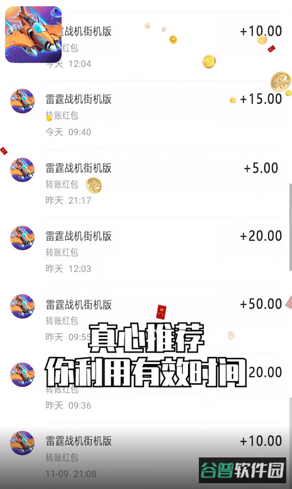 雷霆战机街机版截图4