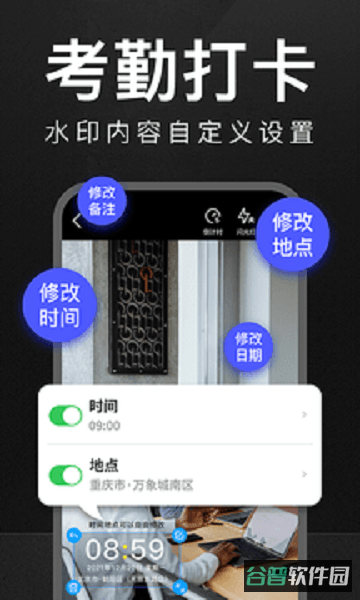万能水印相机截图2