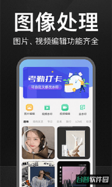万能水印相机截图4