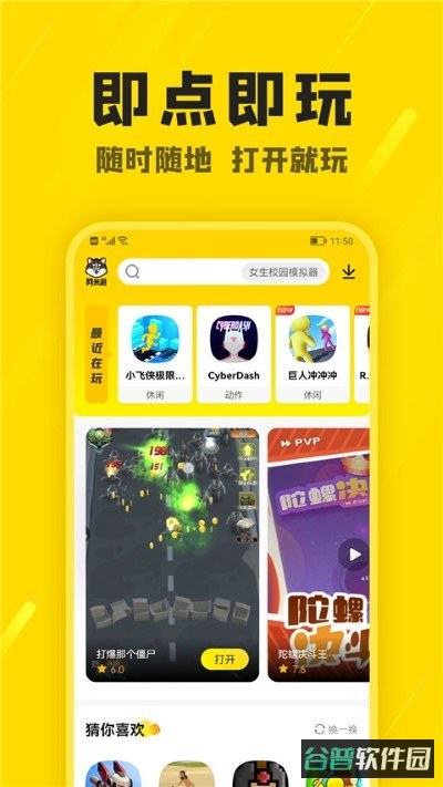 阿米游