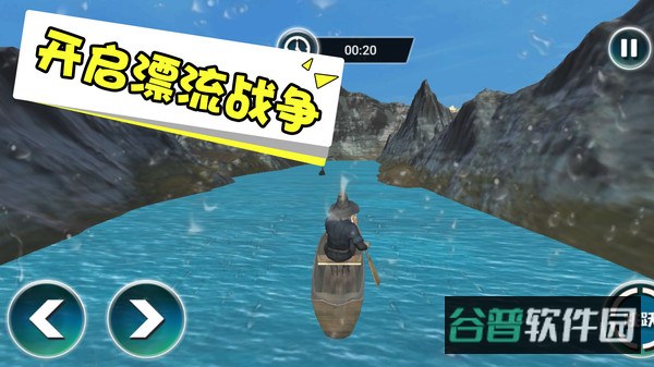 海上大漂流