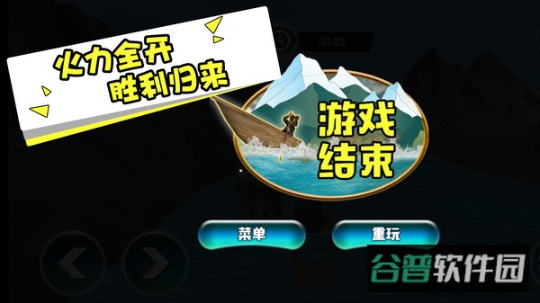 海上大漂流截图2