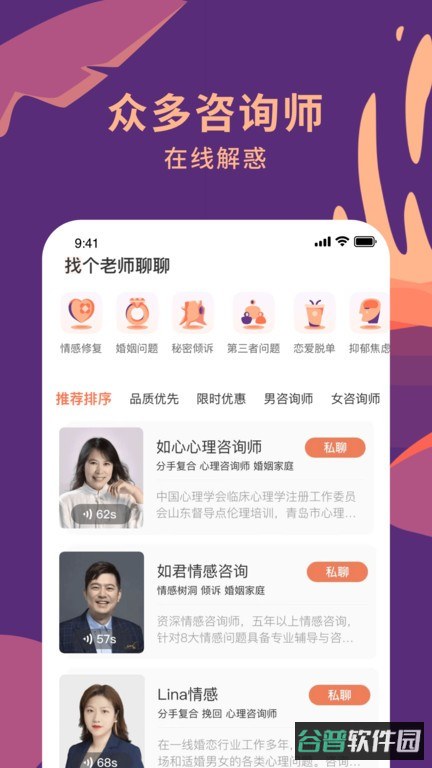 聊喻截图3
