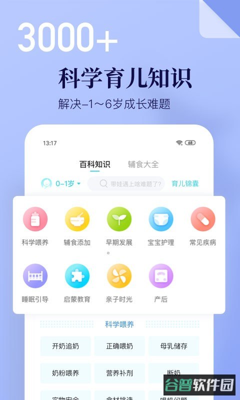 年糕妈妈商城截图2