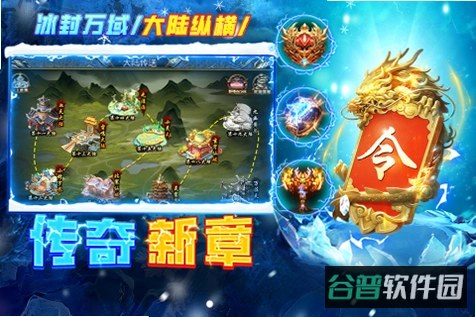 剑御龙城截图2