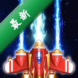 SpaceCruises:Shootinggamev4.3