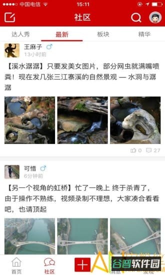 綦江在线
