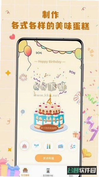 儿童电子猫：孩童生日器截图2