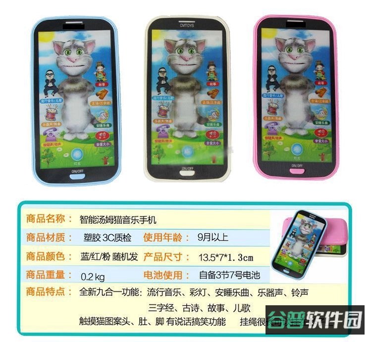 儿童电子猫：孩童生日器截图4