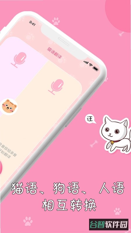 儿童电子猫：孩童生日器截图5