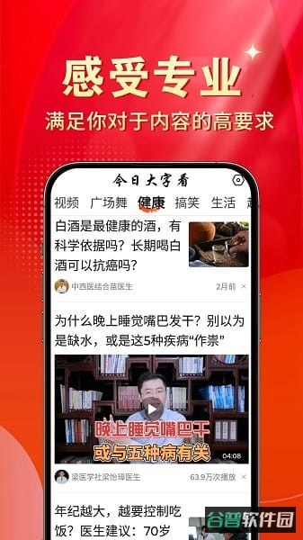 今日大字看超大字版