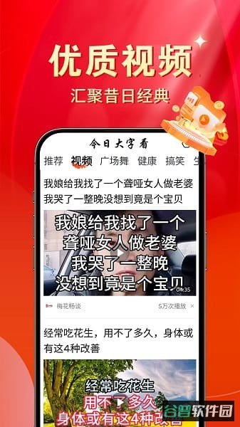 今日大字看超大字版截图3