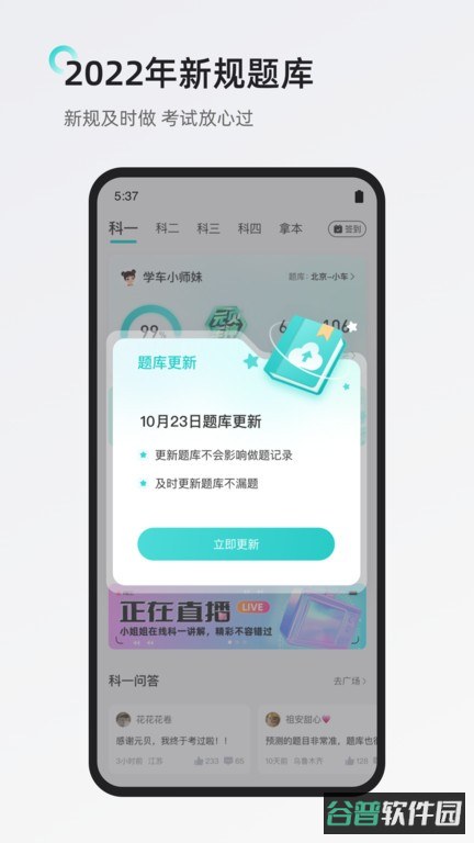 元贝驾考
