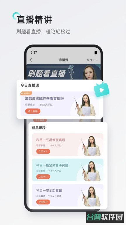元贝驾考截图4