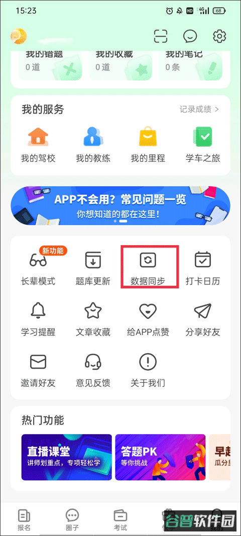 配图