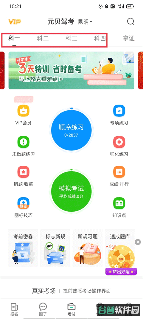 配图
