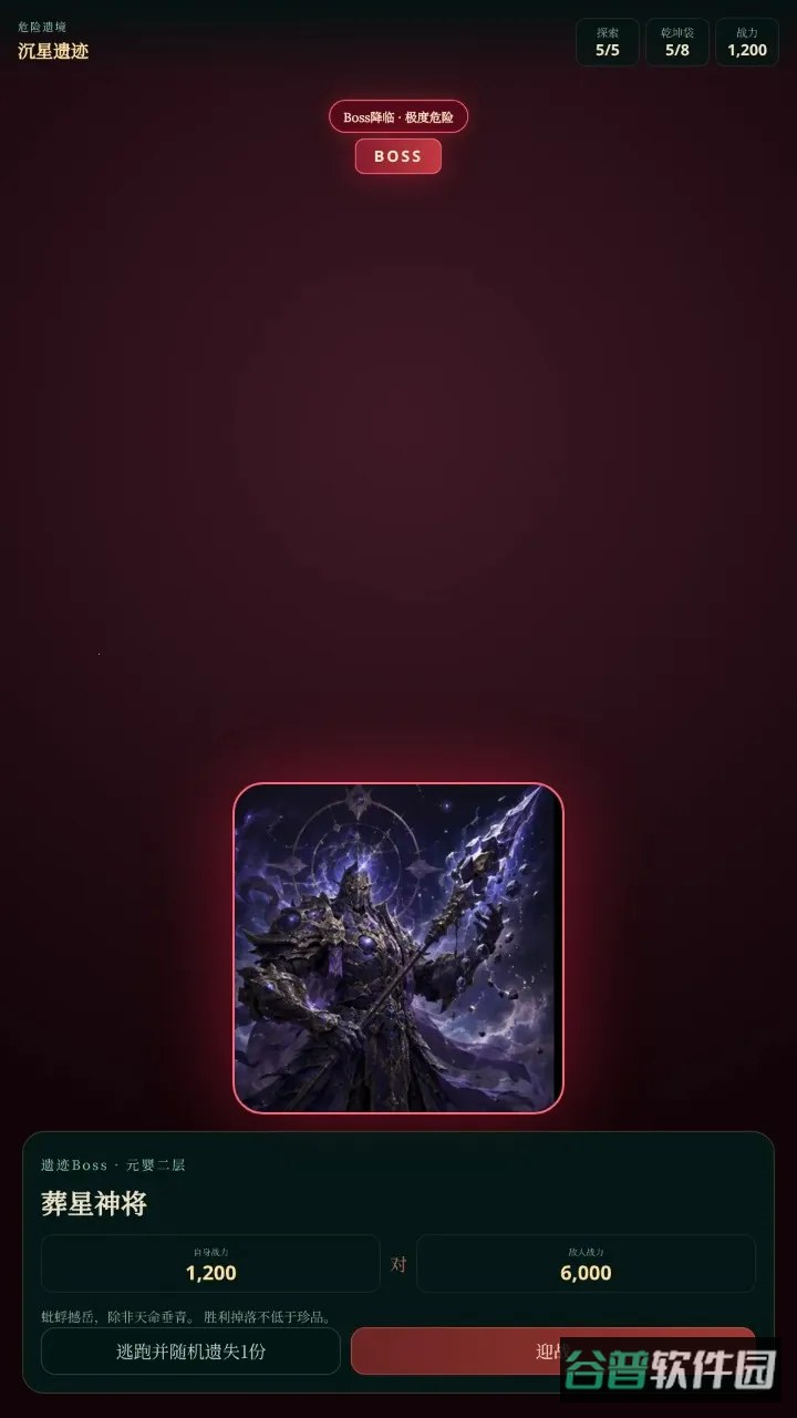 叩响仙途截图2