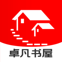卓凡书屋v2.07