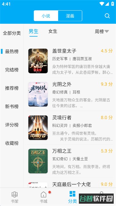 卓凡书屋截图2