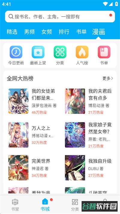 卓凡书屋截图3
