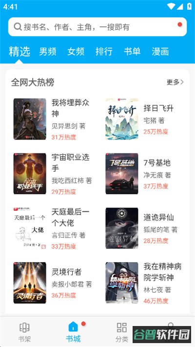 卓凡书屋截图4