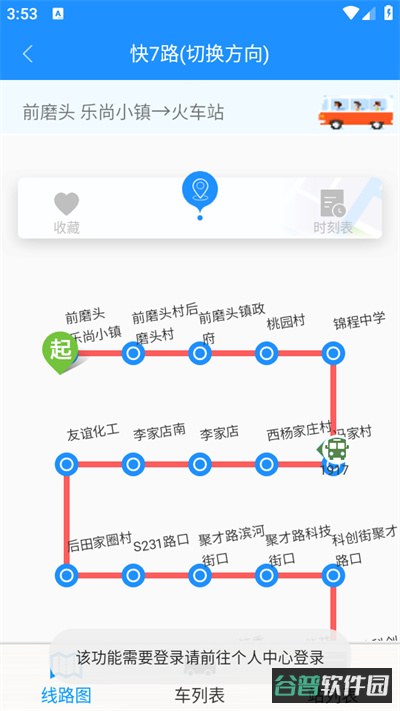 衡水掌上公交截图2
