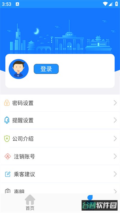 衡水掌上公交截图3