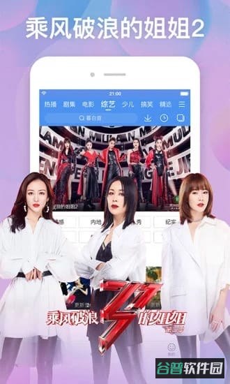 百搜视频截图2
