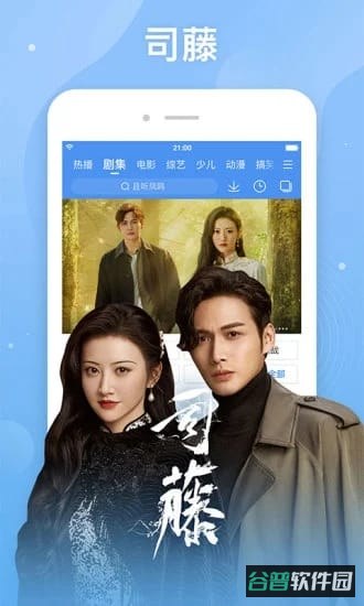 百搜视频截图3