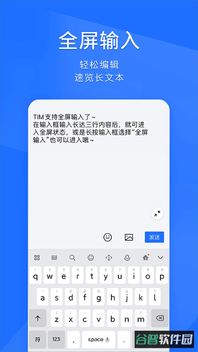 腾讯tim截图2