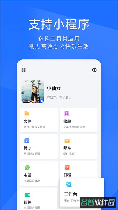腾讯tim截图3