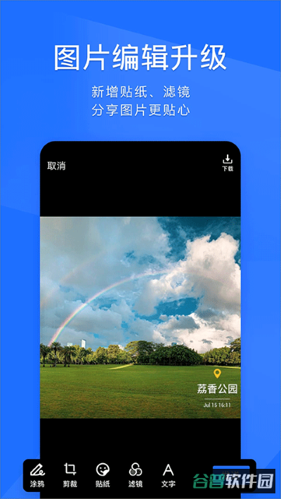 腾讯tim截图5