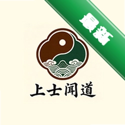 上士闻道养生箴言小贴士v1.1