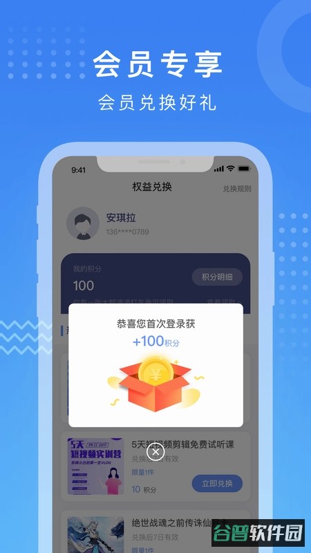 上士闻道养生箴言小贴士截图3