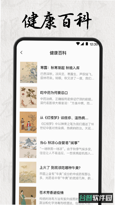 配图