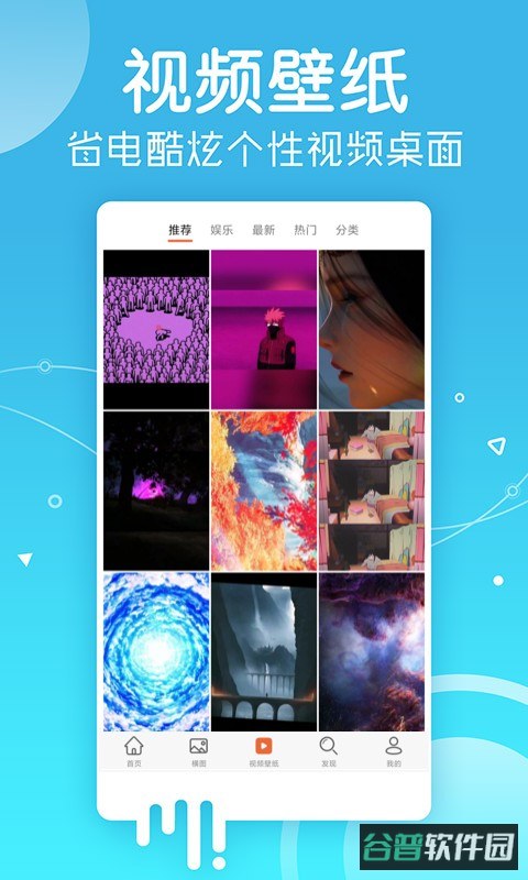 安卓壁纸动态壁纸软件截图4