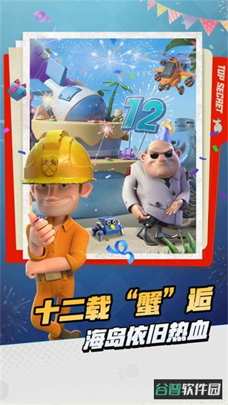海岛奇兵