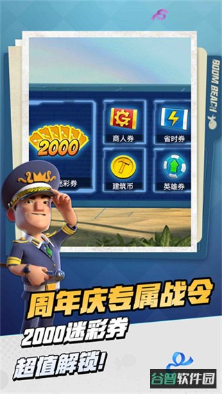 海岛奇兵截图5