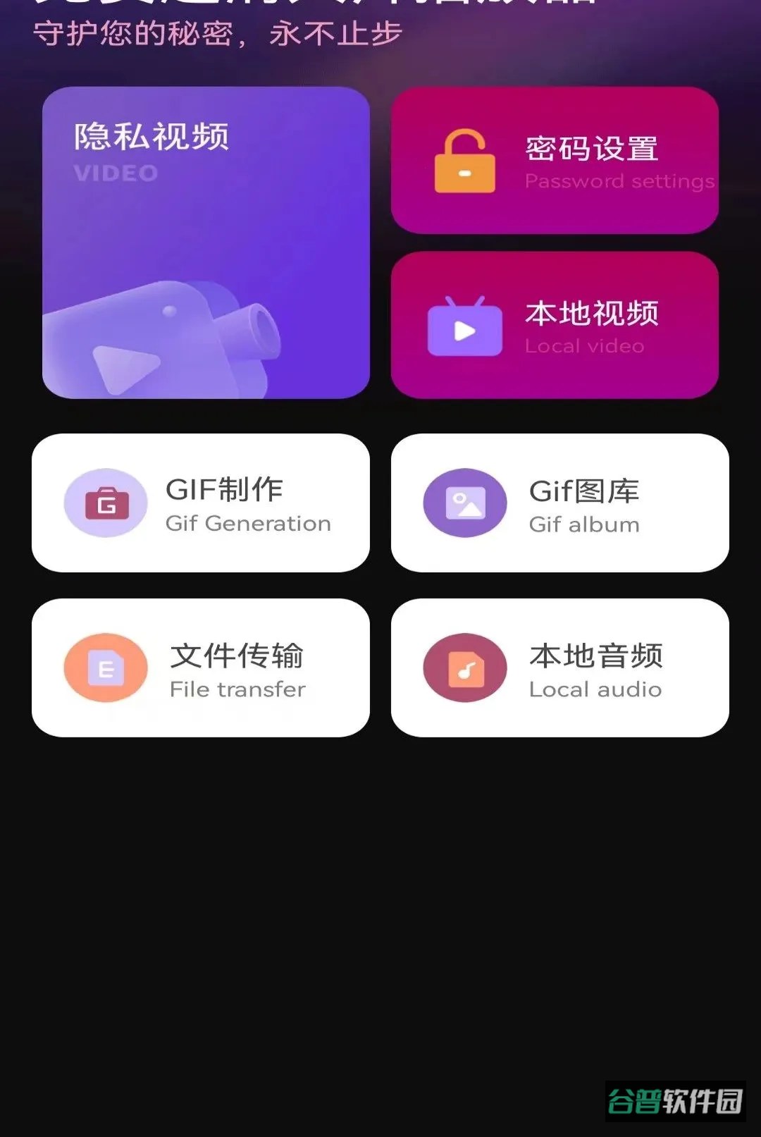 免费超清大片播放器截图2