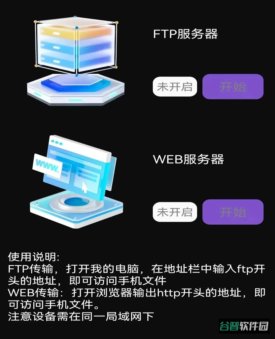 免费超清大片播放器截图3