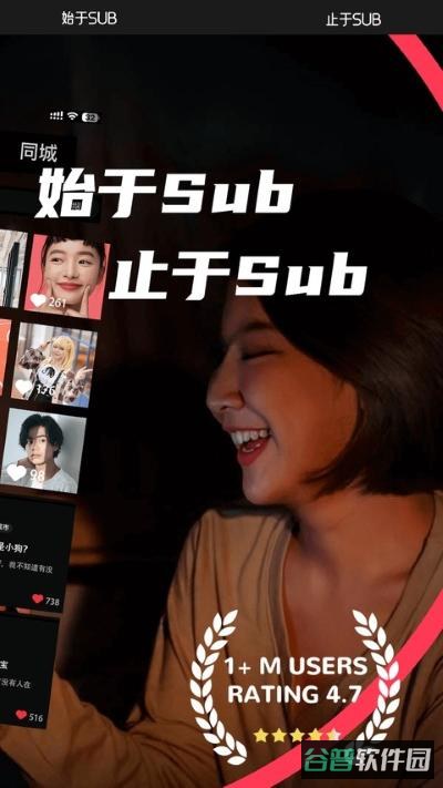 sub软件截图2