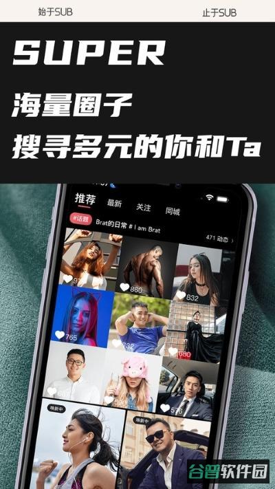 sub软件截图4