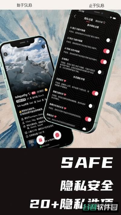 sub软件截图5