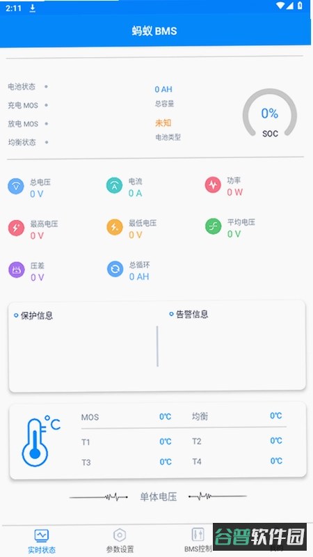 智能云BMS