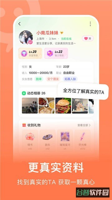 连信截图2