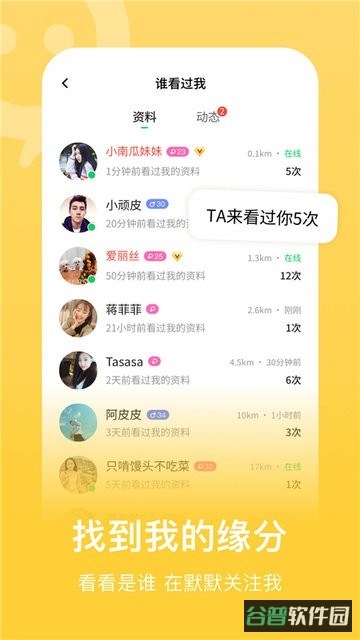 连信截图3
