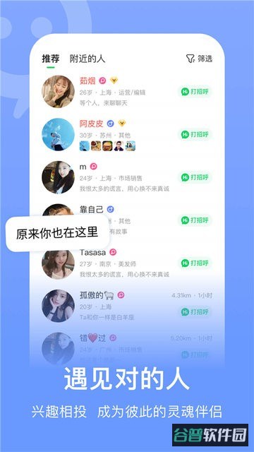 连信截图4