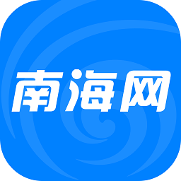 南海网v7.1.2