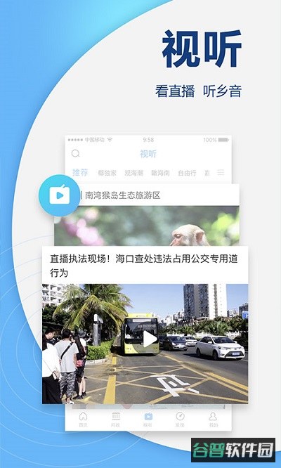 南海网截图2