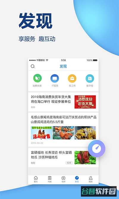 南海网截图4